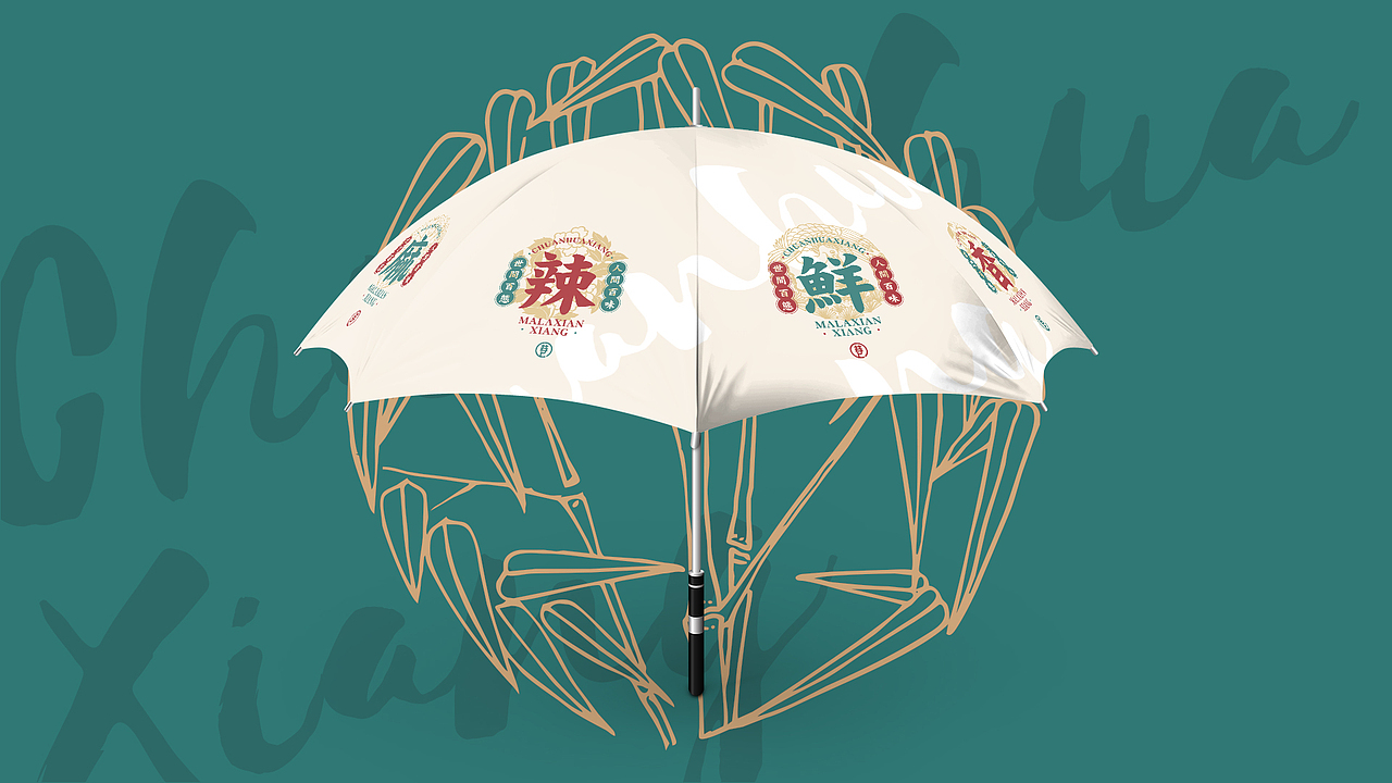 串花巷（图ZMTc2NDAyMzgw） - 品牌 - 站酷设计师酸辣唐逗原创素材 - 站酷ZCOOL