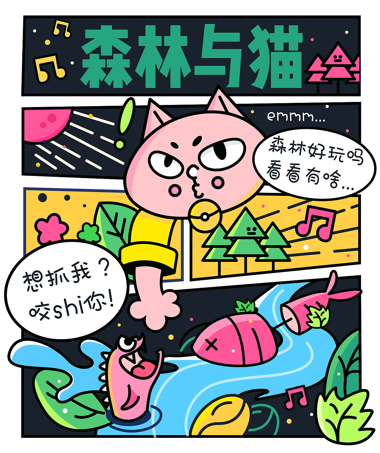 近期插画作品复盘整理（图ZMjIxNTkwODk2） - 创作习作 - 站酷设计师智博与大壮原创素材 - 站酷ZCOOL