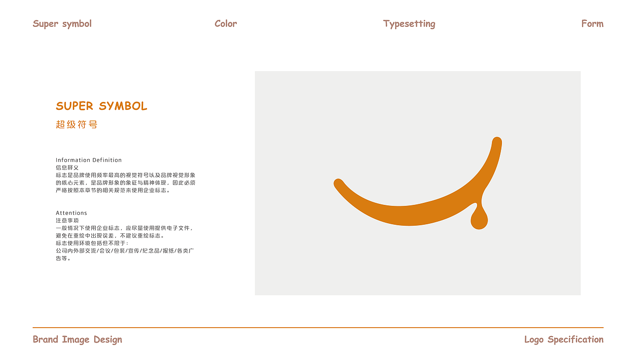 上海《一棵面包树》品牌设计