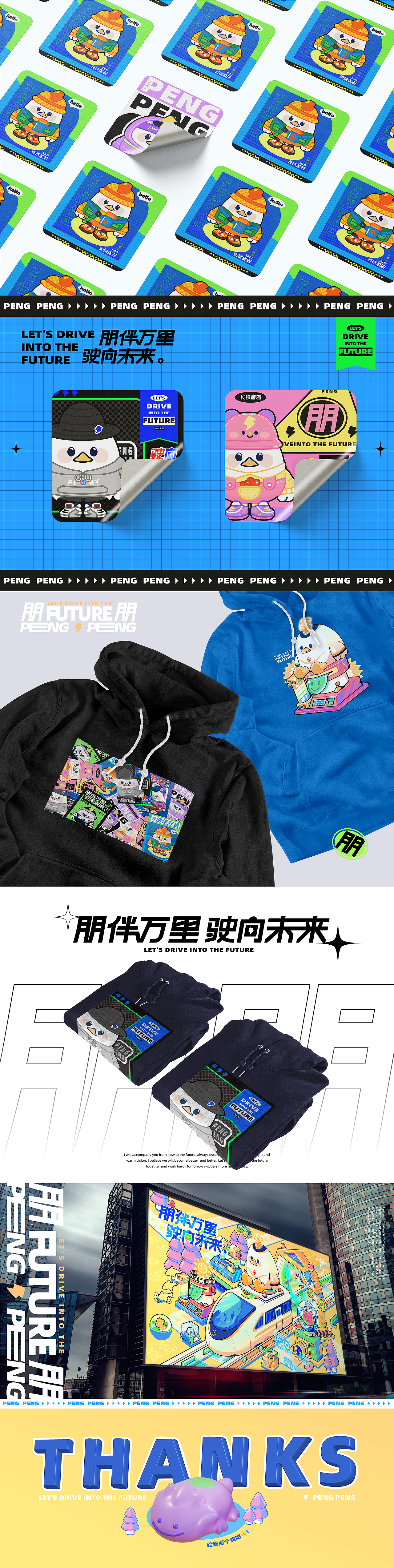 长三角铁路文创品牌IP—【朋伴万里 驶向未来】（图ZMzM1Mjg2NDQ0） - IP形象 - 站酷设计师林躺躺原创素材 - 站酷ZCOOL