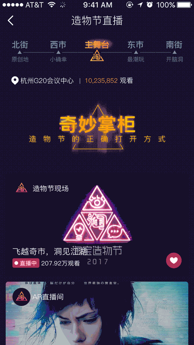 临摹淘宝造物节（图ZODUwMzMyMDg=） - 软件界面 - 站酷设计师隋小宇酱原创素材 - 站酷ZCOOL