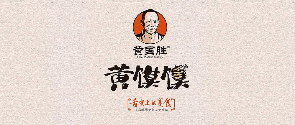 陕北绥德黄馍馍包装设计
