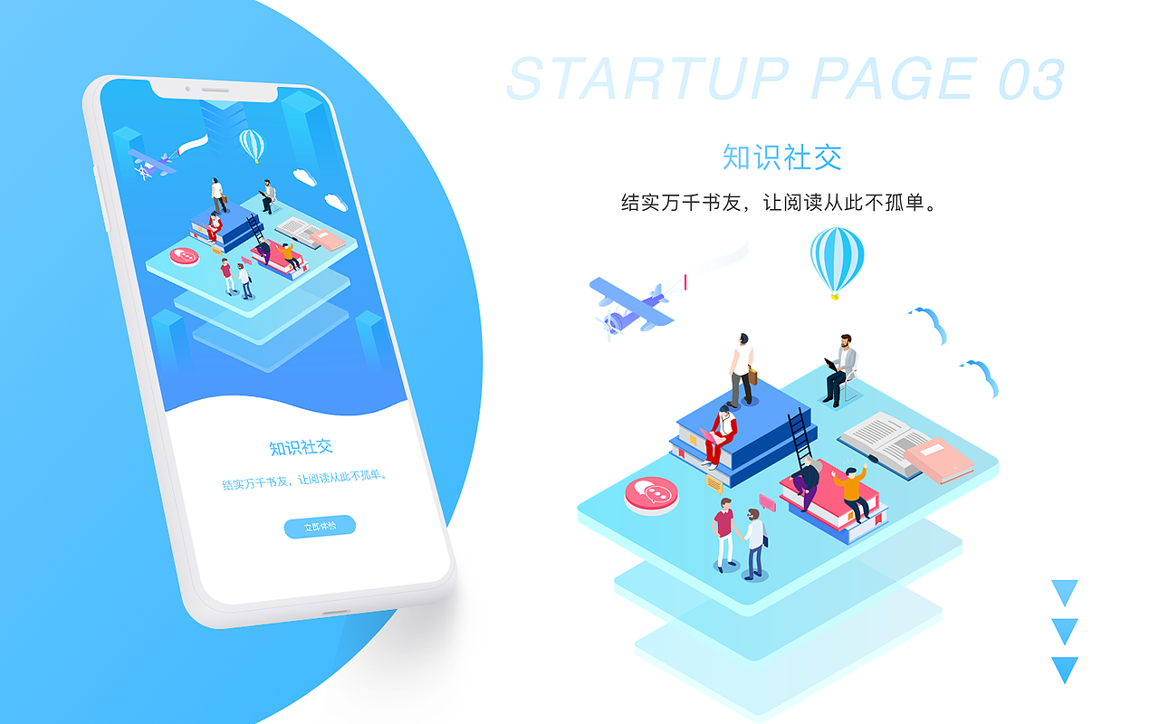 帆阅APP引导页(附动效)