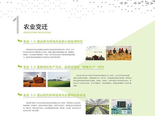 四现代农业