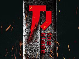 致敬喜欢的电影/《刀》（徐克导演作品）