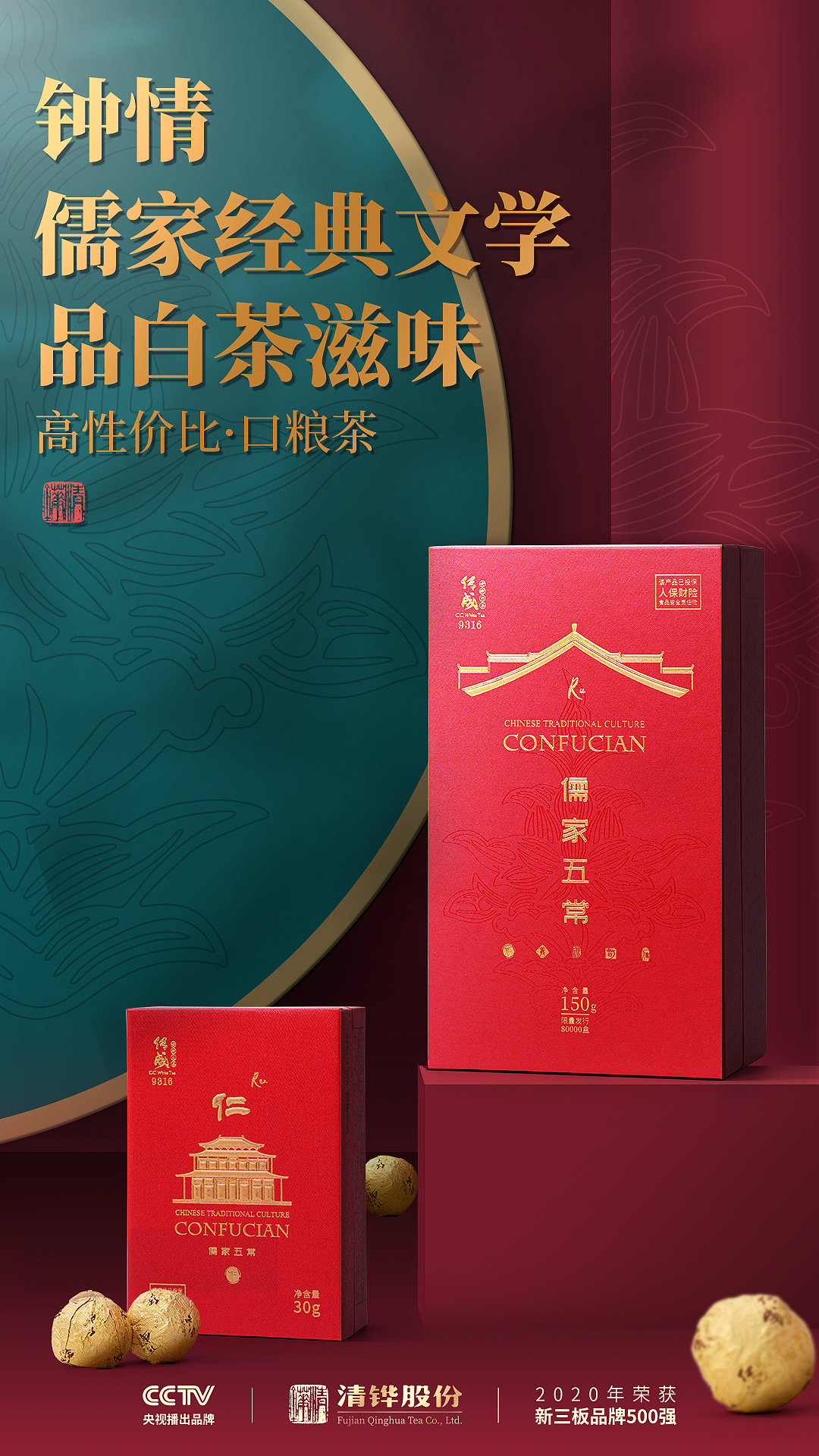 茶叶海报，白茶海报，茶叶，产品海报，白茶（图ZMjkzNzcwMDQ4） - 海报 - 站酷设计师泥石流设计师原创素材 - 站酷ZCOOL