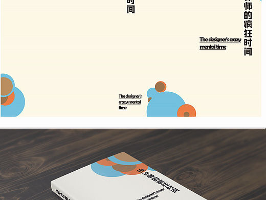 书籍设计.