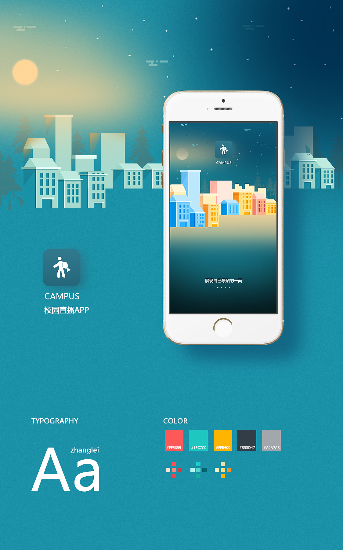 校园直播APP（图ZNTQ2NDUwNDQ=） - APP界面 - 站酷设计师ZLWO原创素材 - 站酷ZCOOL