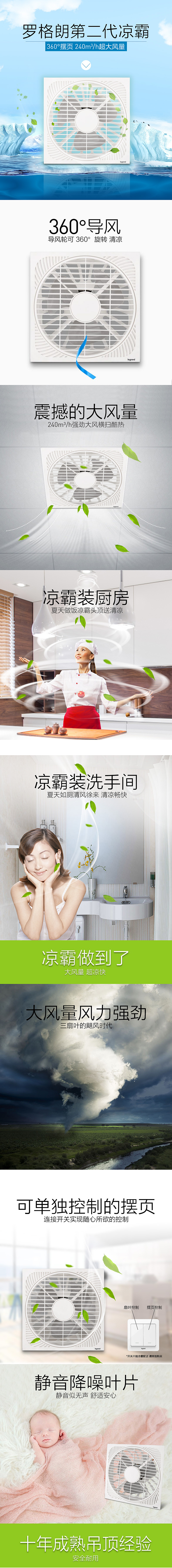 天猫家装节/4月男神节/专题页/详情页/家装/浴霸/电商设计（图ZNzcyODIzODg=） - 电商 - 站酷设计师拾光手書原创素材 - 站酷ZCOOL