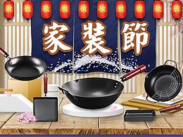 家居用品类