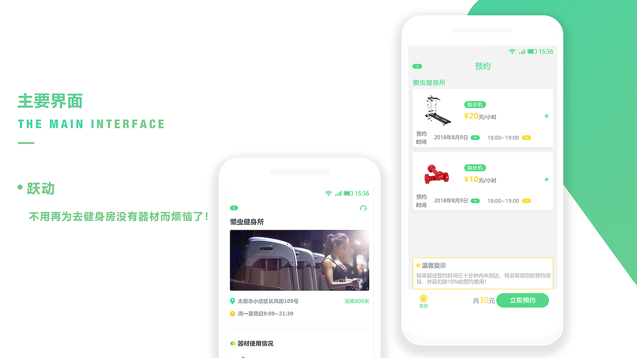 界面设计（图ZMTM3MTA4MzYw） - APP界面 - 站酷设计师朱荣原创素材 - 站酷ZCOOL
