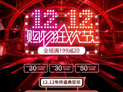 双十二专题页