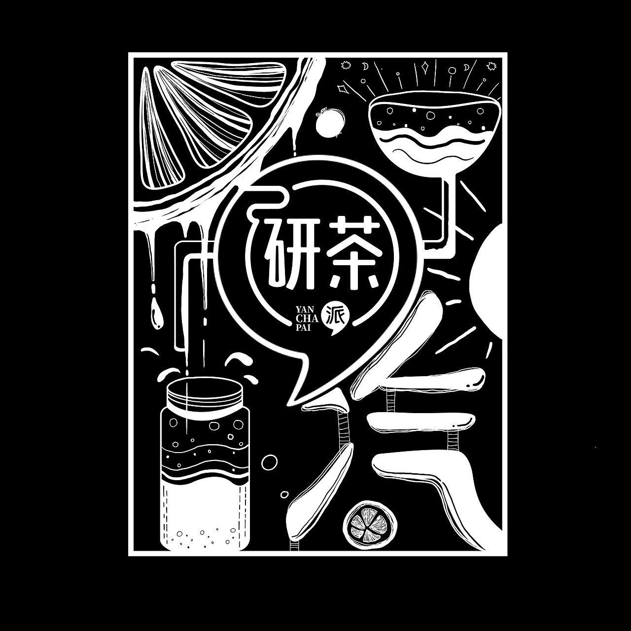 #研茶派#品牌插画包装手绘