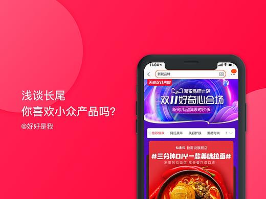 浅谈长尾:你喜欢小众产品吗?