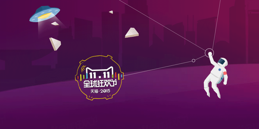 天猫莎丝妮漫旗舰店双11预售首页（图ZMzU4NzY5Mjg=） - 电商 - 站酷设计师中等偏上原创素材 - 站酷ZCOOL