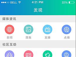 APP界面