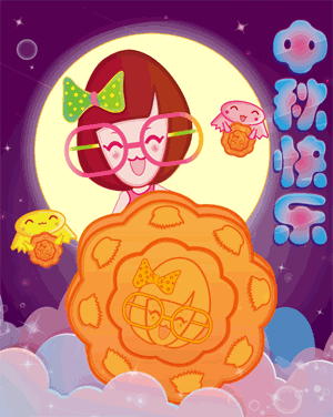 祝--中秋节快乐（图ZNzAyODI4MA==） - 新锐潮流插画 - 站酷设计师李明宇原创素材 - 站酷ZCOOL