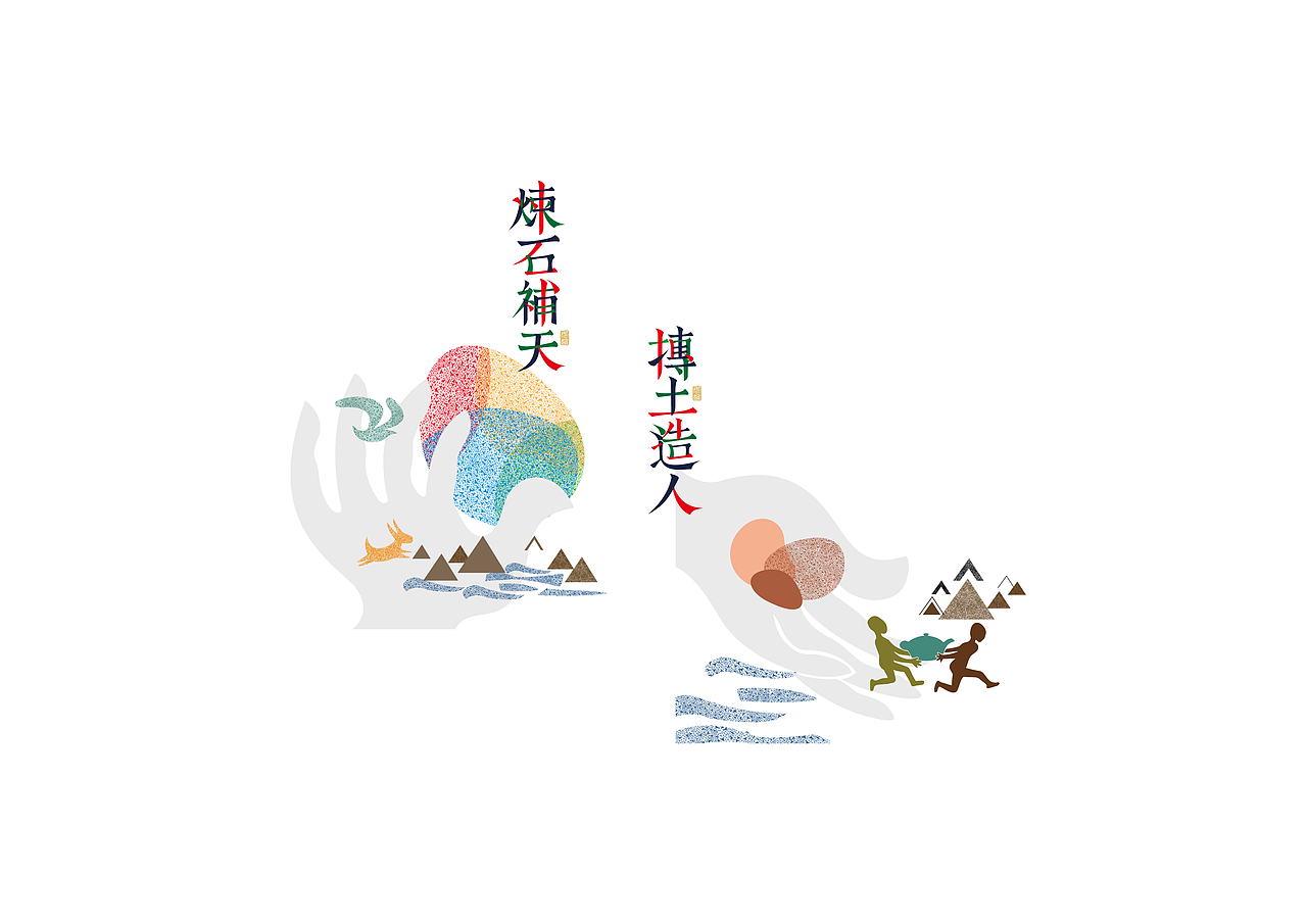 女娲茗茶包装设计（图ZMzg2MzgxNTI=） - 包装 - 站酷设计师lopezeyzh原创素材 - 站酷ZCOOL