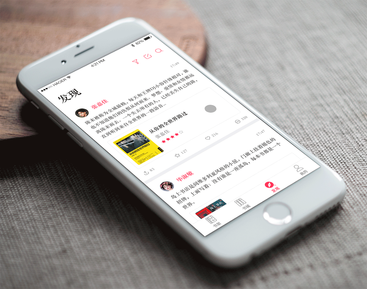 邻阅 App Design