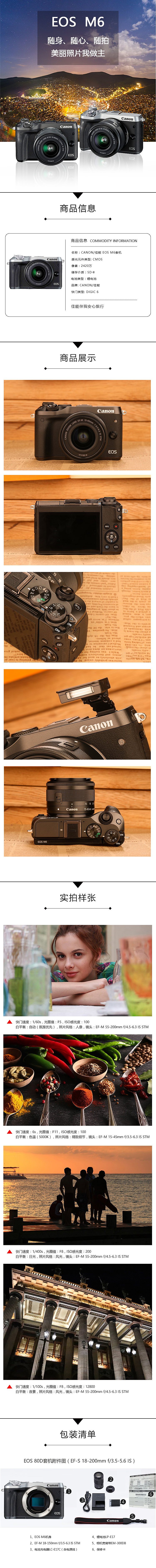 相机详情页（图ZOTY0NTgxNjA=） - 电商 - 站酷设计师懿然自乐原创素材 - 站酷ZCOOL