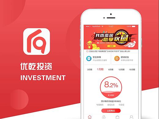 金融APP（个人主页-ZMjczNDIzNzI=） - APP界面 - 站酷设计师xh912原创素材 - 站酷ZCOOL