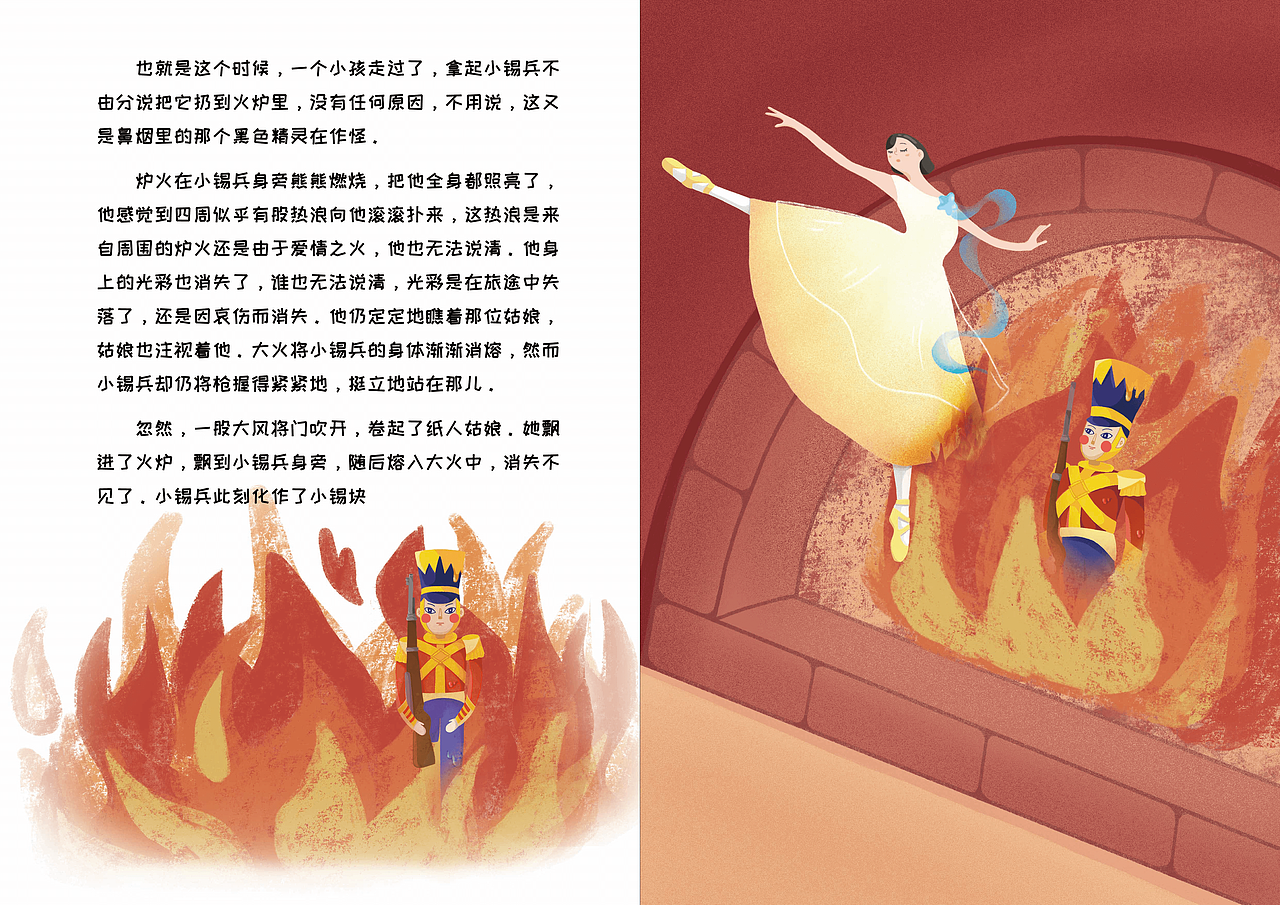 儿童绘本《坚定的锡兵》（图ZMTYwODc4MTI0） - 儿童插画 - 站酷设计师阿跳原创素材 - 站酷ZCOOL