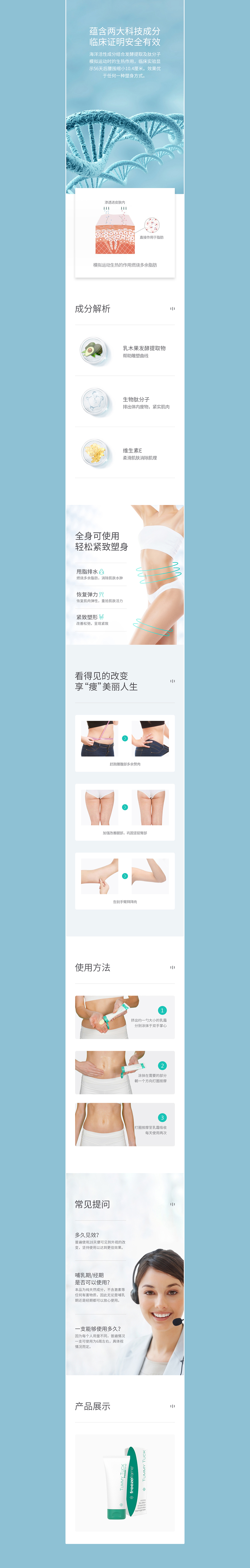 护肤美妆/身体护理详情页×5