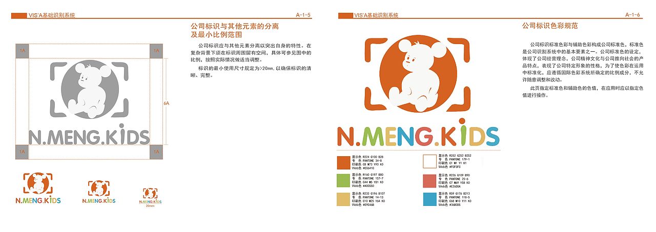 儿童摄影VI手册（图ZMTcwODQ4MTI0） - 书籍/画册 - 站酷设计师漫漫的空气原创素材 - 站酷ZCOOL