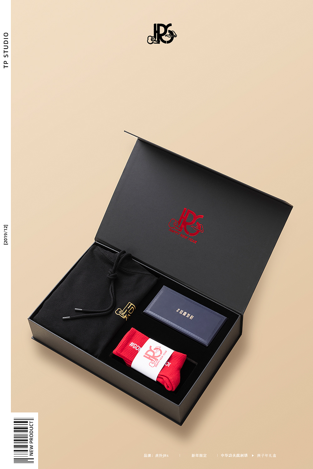 虎扑新年礼盒 I 虎扑JRs x TPstudio摄影（图ZMTkzODczMzQ4） - 产品摄影 - 站酷设计师LensVision摄影原创素材 - 站酷ZCOOL