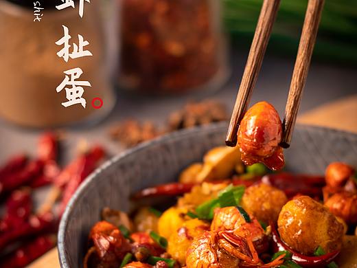 夏日盛宴【小龙虾】