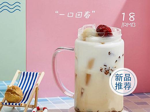 奶茶海报