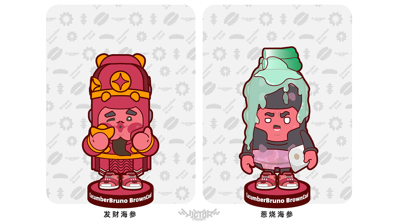 海参布布布鲁诺IP形象设计