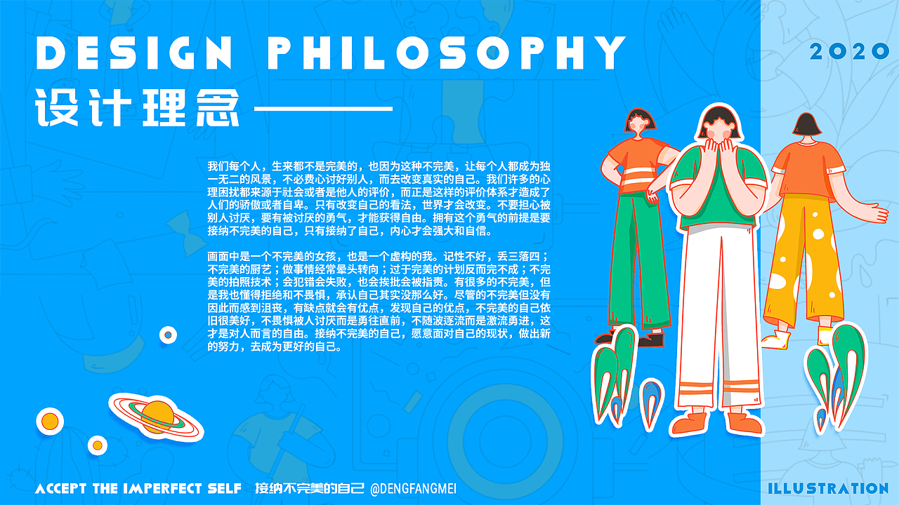 接纳不完美的自己（图ZMjM3NDA4MjQ4） - 艺术插画 - 站酷设计师寒霜Flower原创素材 - 站酷ZCOOL