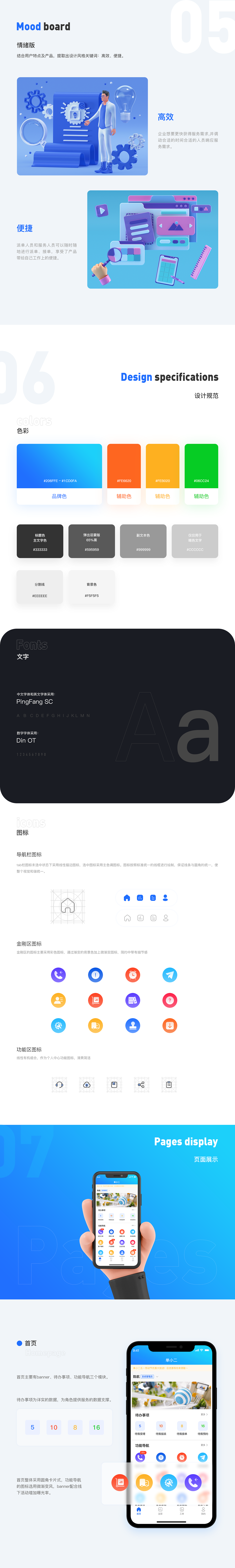 2020-2021年度个人作品集（图ZMjU1NjUxODA4） - APP界面 - 站酷设计师林雅萍原创素材 - 站酷ZCOOL
