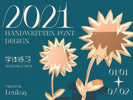 Lenksg 2021 Font Design（个人主页-ZNTQzNzQ4Mjg=） - 字体/字形 - 站酷设计师小黄人跑了原创素材 - 站酷ZCOOL