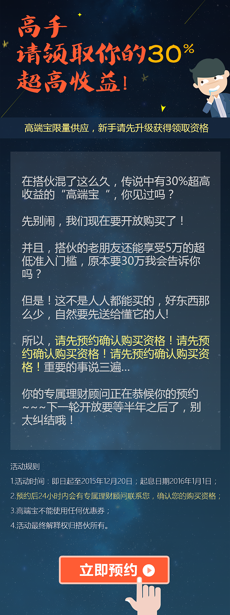2015年11月 移动端运营活动界面设计（图ZMzY4MzYxNjg=） - APP界面 - 站酷设计师mimiga原创素材 - 站酷ZCOOL