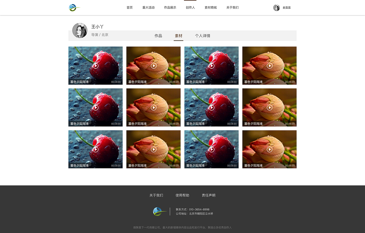 网站_微聚（图ZNjc1ODYyODg=） - 企业官网 - 站酷设计师杨同聚原创素材 - 站酷ZCOOL