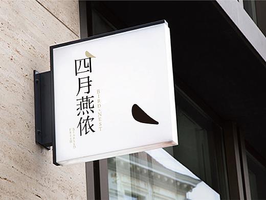 四月燕侬-品牌（标志&基因形象设计）（个人主页-ZMjU1NDMyNDA=） - Logo - 站酷设计师哆啦丁丁原创素材 - 站酷ZCOOL