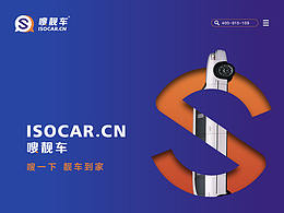 嗖靓车品牌全案设计