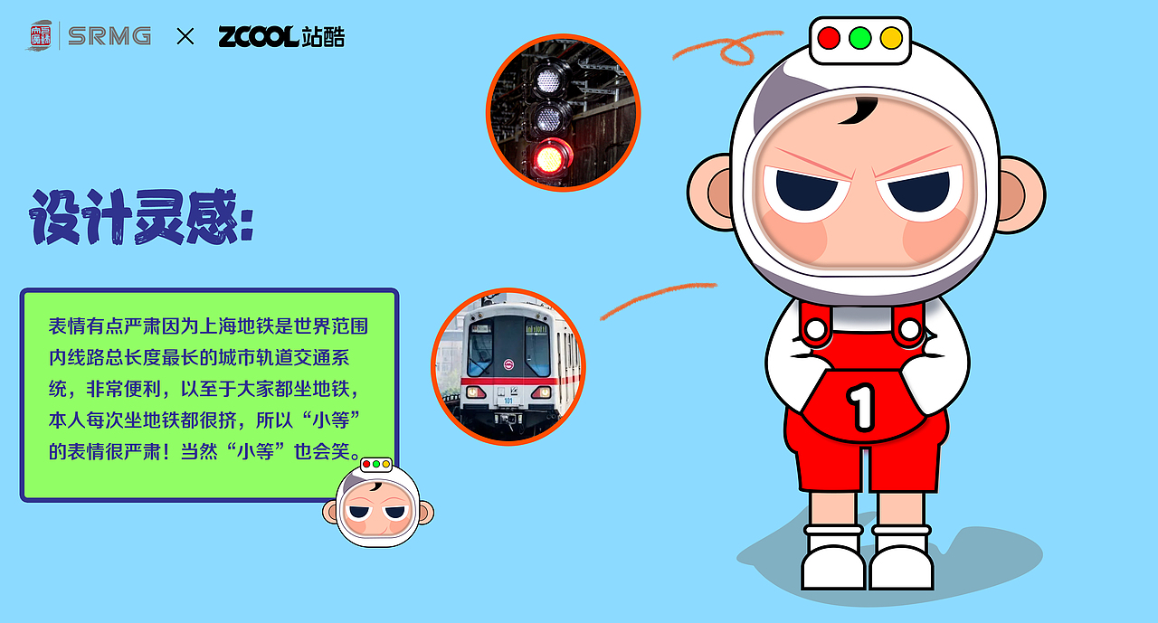 等等  致（ 赶不上地铁的我）