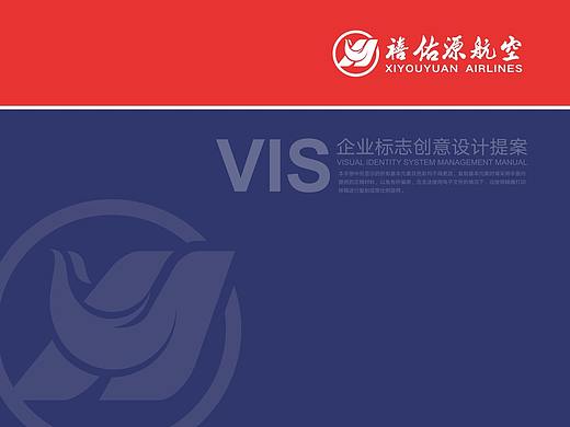 航空公司logo设计