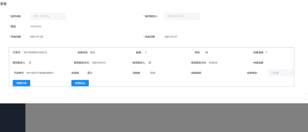 运掌柜后台（图ZMjY0NTQ5Mjc2） - 其他网页 - 站酷设计师菇凉是准大佬原创素材 - 站酷ZCOOL