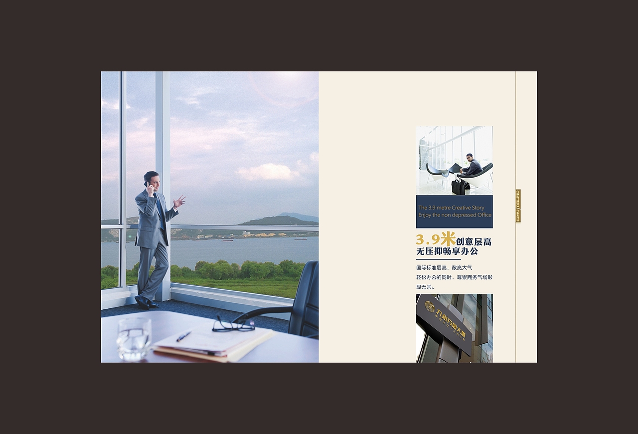 楼书设计 | 写字楼大厦楼书-阿利创意机构