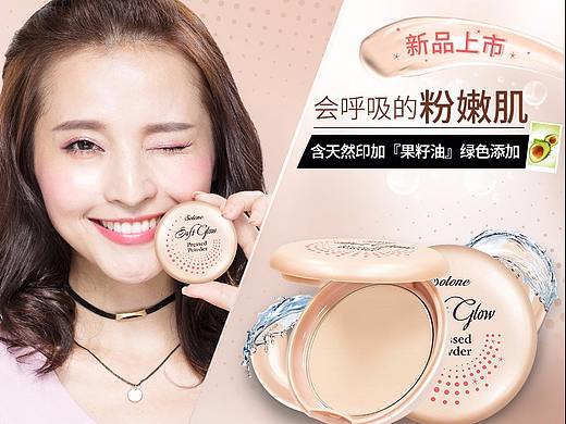 solone蜜粉饼详情页制作