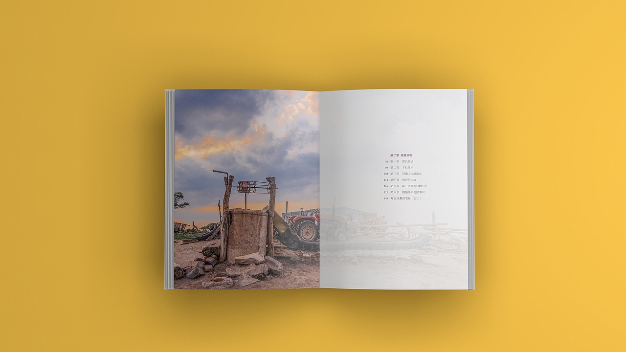 图书画册设计排版（图ZMTMyNDY4MDg4） - 书籍/画册 - 站酷设计师流芳百世的咸鸭蛋原创素材 - 站酷ZCOOL