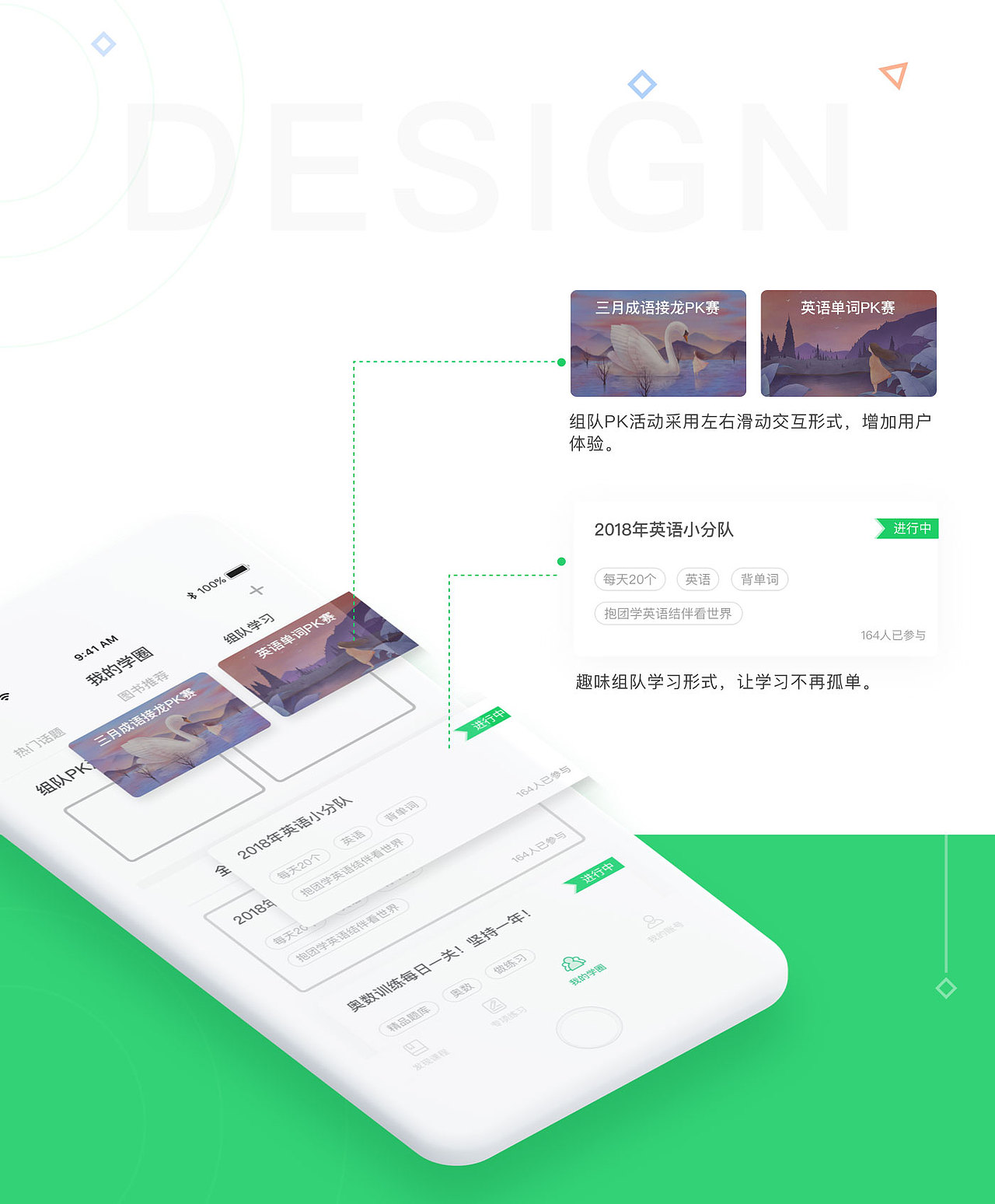 慧课堂-系统辅导教学（图ZMTQ5MDU1NDA4） - APP界面 - 站酷设计师Danielle2020原创素材 - 站酷ZCOOL