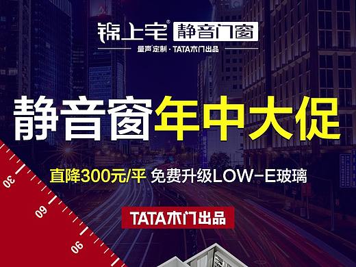 静音窗 年中大促
