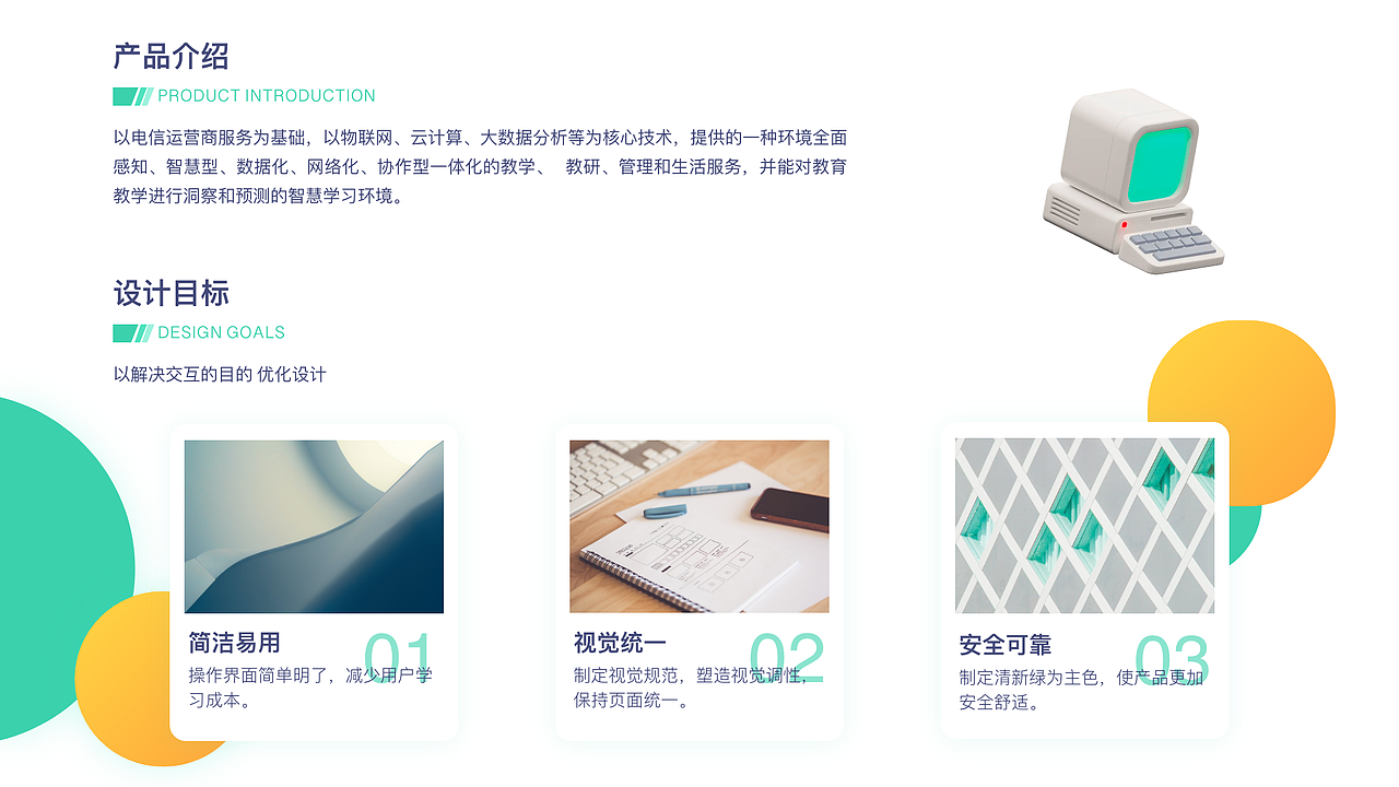 智慧翼校（图ZMjY0NTM1MjMy） - APP界面 - 站酷设计师豆是红豆的豆原创素材 - 站酷ZCOOL