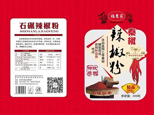 辣椒粉系列