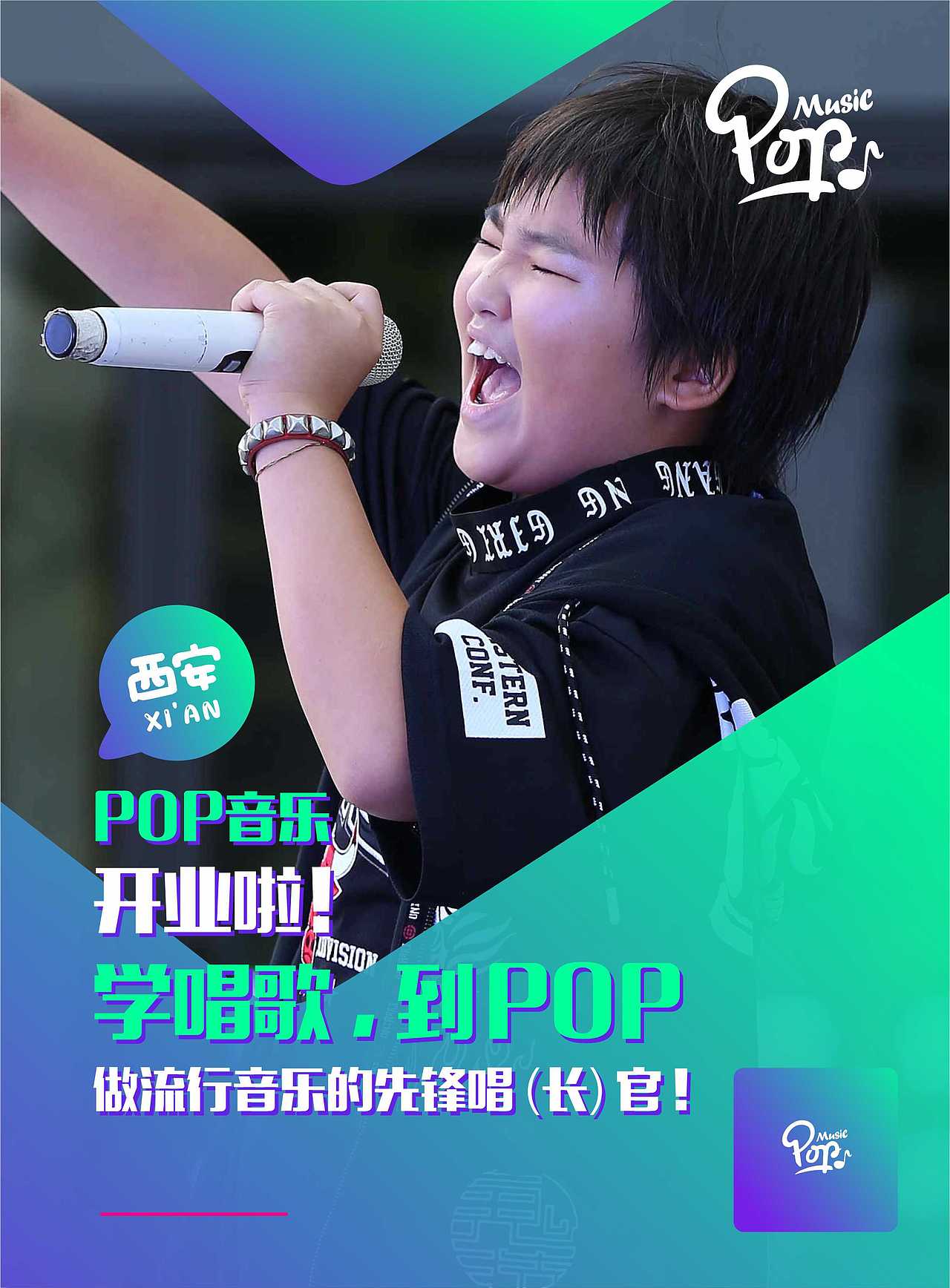 POP音乐（图ZMTQ0MjAxNjAw） - 品牌 - 站酷设计师YAO设计YAO原创素材 - 站酷ZCOOL